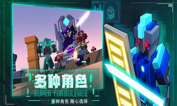 机器人大乱斗卡通版