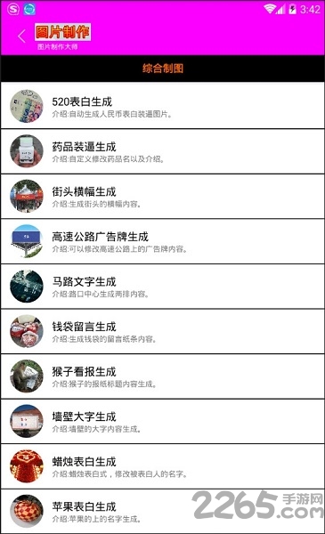 智能助手功能俱全软件