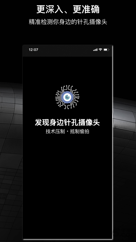 慧眼防拍官方版