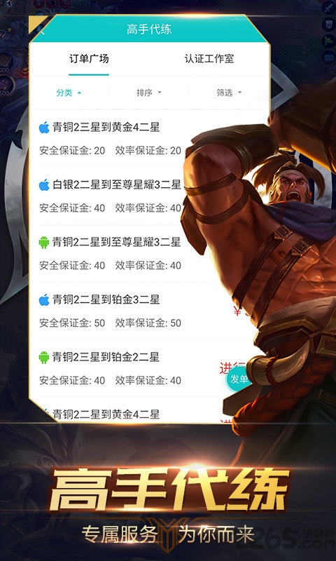 王者荣耀高手攻略软件