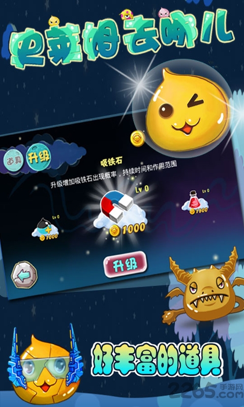 史莱姆去哪儿手机版