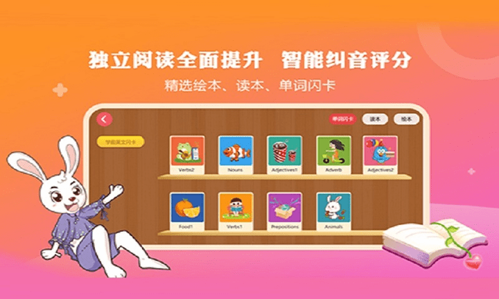 哈博儿童阅读平台