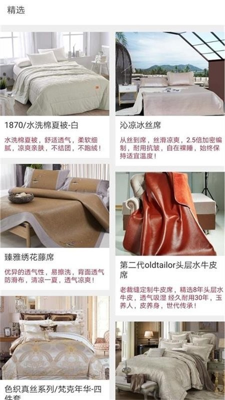 老裁缝商城app 老裁缝官方版下载