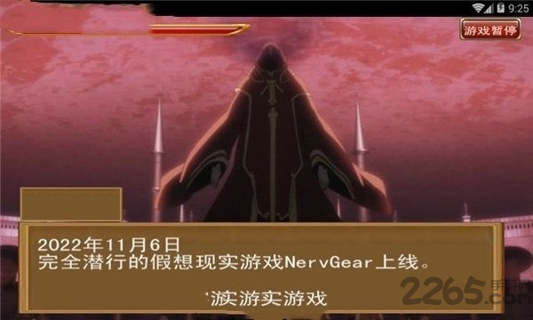 刀剑神域大冒险官方版