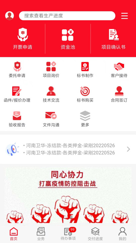 卫华营销通app(改名为起重营销通)