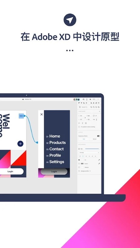 Adobe XD移动版 Adobe XD软件下载安装