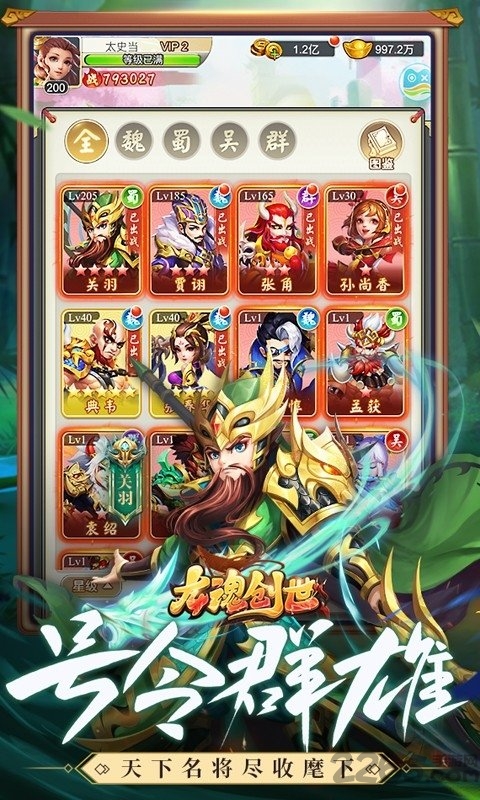 龙魂创世h5游戏