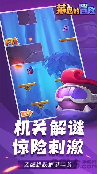 莱恩的冒险破解版