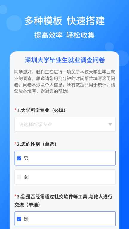 小云问卷app