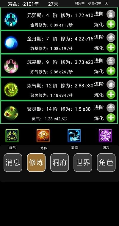 子兮修仙内购破解版 子兮修仙破解版下载