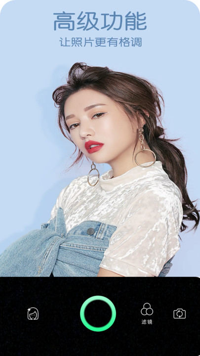 美美自拍照相机app