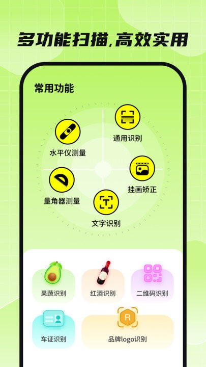 金牌全能扫描王软件 金牌全能扫描王app下载