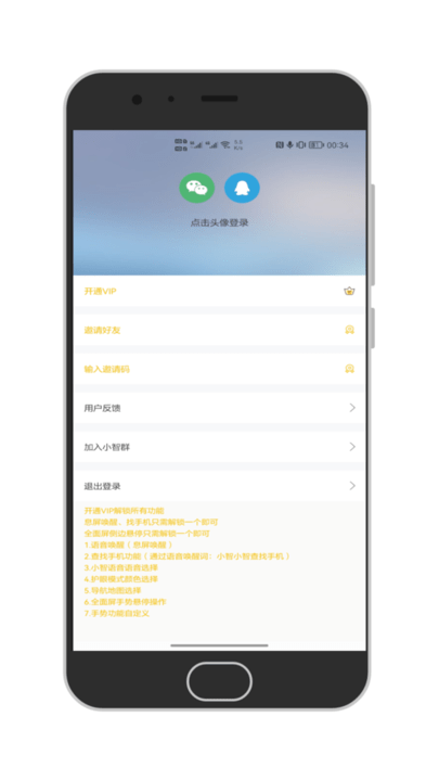小智人工智能app手机版