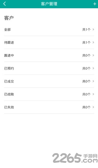 园丁掌车客app 园丁掌车客官方版下载