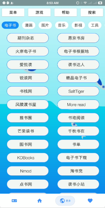 未来工具箱app下载