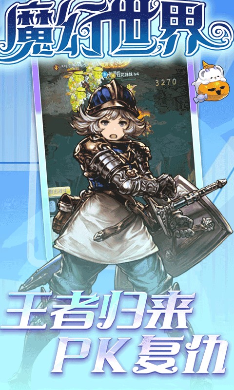 魔幻世界h5变态版