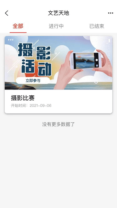 cah职工e家app