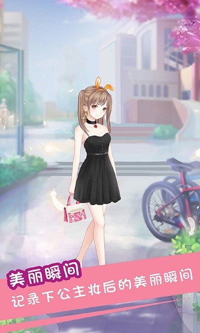 公主换装游戏秀最新版