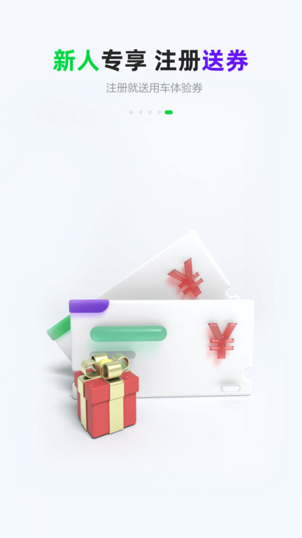 gofun出行历史版本 gofun出行老版本下载