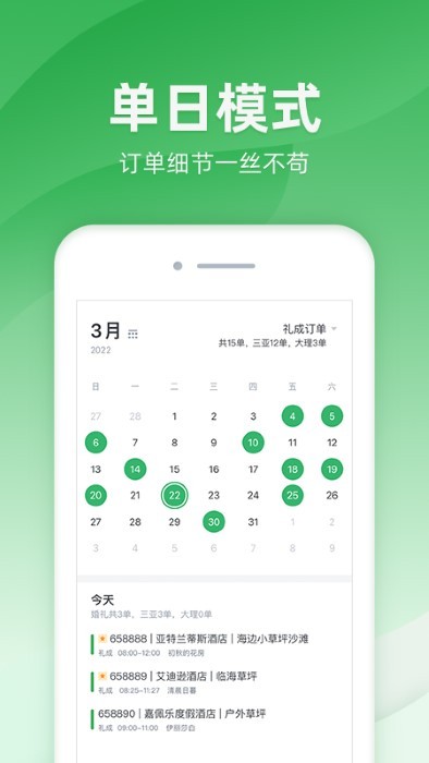 司马app