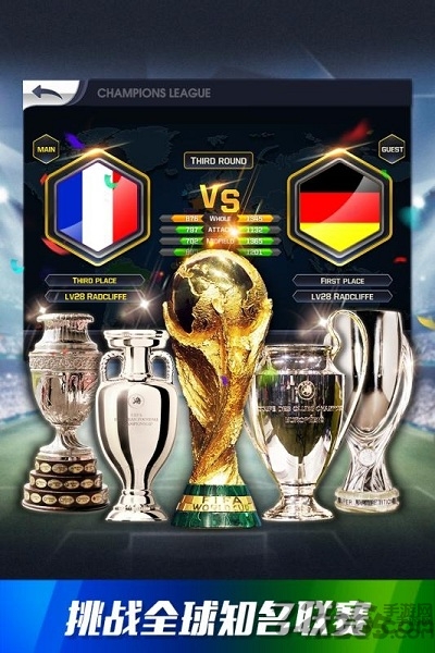 球王之路九游版