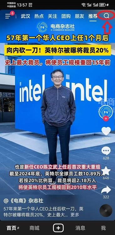 抖音课堂在哪里进入 抖音课堂在哪里进入