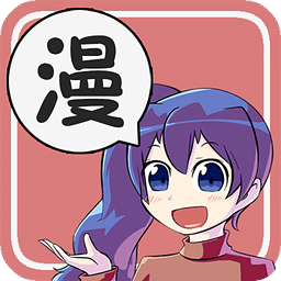 美蓝漫画官方免费版