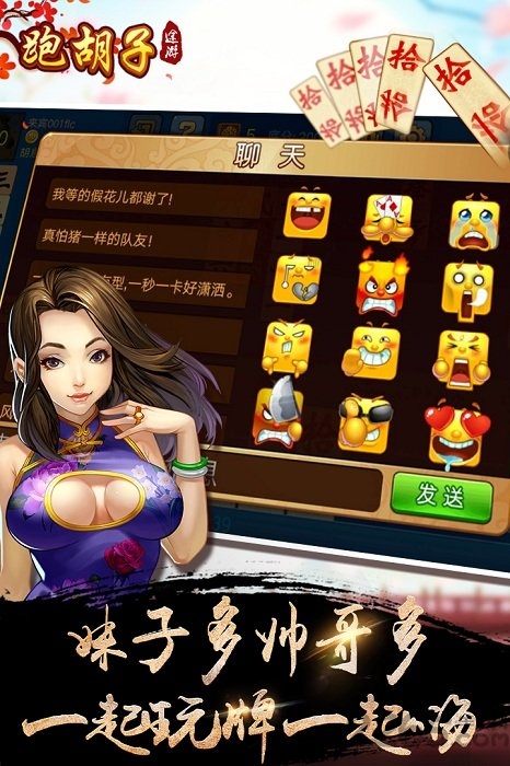 360途游跑胡子3.781版