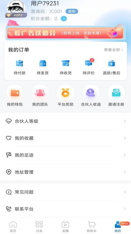 中仁健康app 中仁健康网上商城
