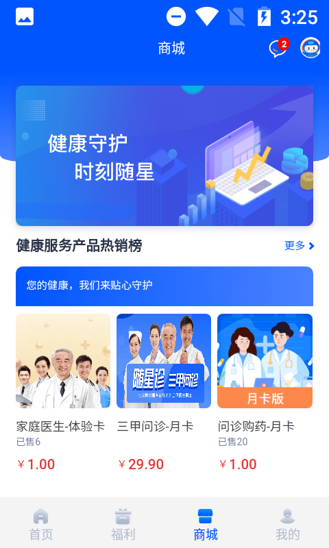 康有唯app 康有唯官方版