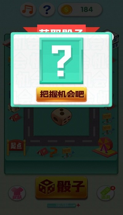 我是大富翁h5手机版