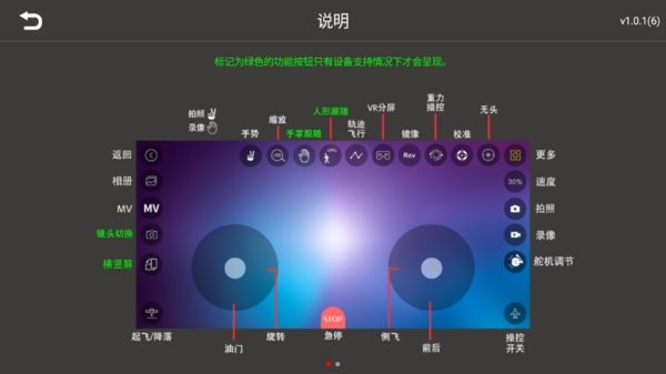 4drc air app 4drc air软件
