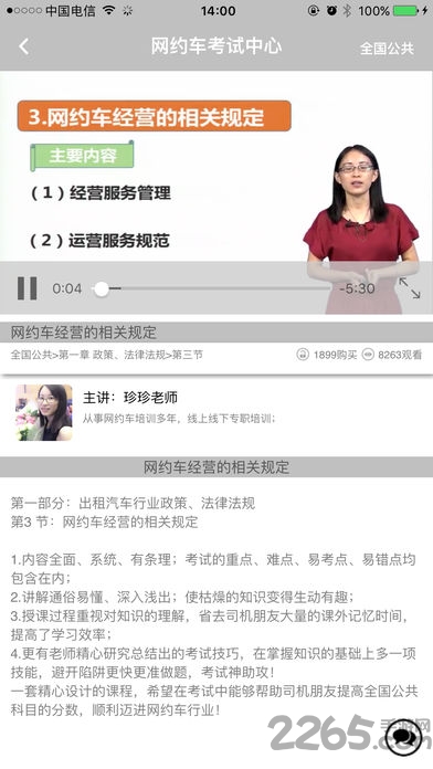 网约车考试中心全国版