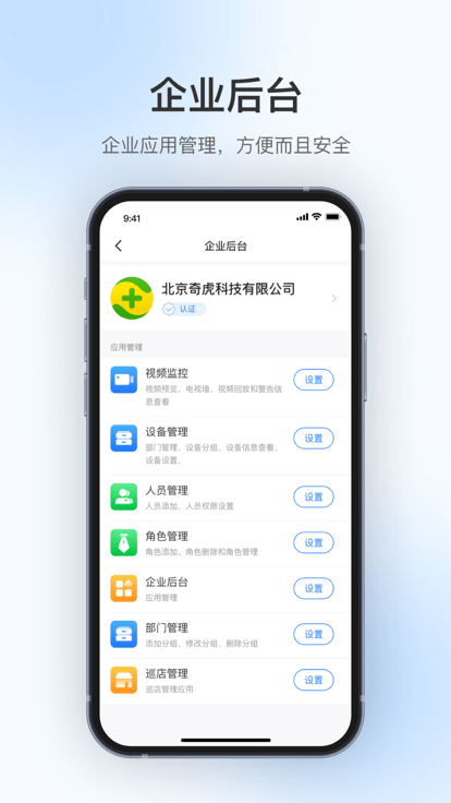 360视觉云官方版 360视觉云app下载