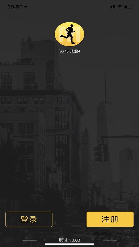 迈步趣跑官方版