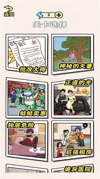 脑洞谁最大手机版