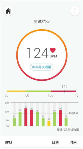 便利量角器手机版 便利量角器app下载
