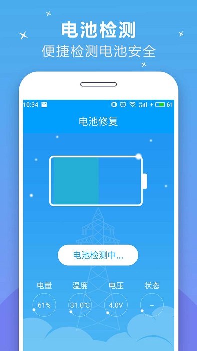 充电加速快捷版官方app