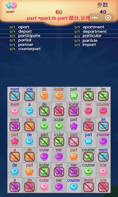 甜蜜英语消消乐最新版