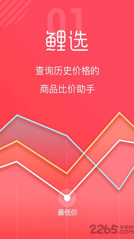 鲤选手机版 鲤选app下载