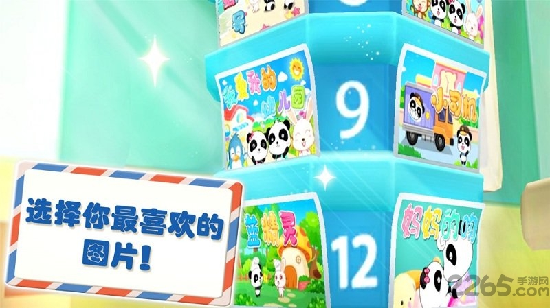 宝宝巴士宝宝拼图游戏