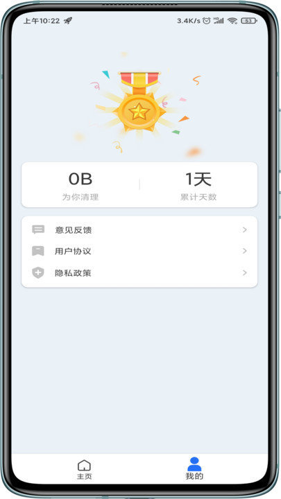 王牌清理管家客户端 王牌清理管家app下载