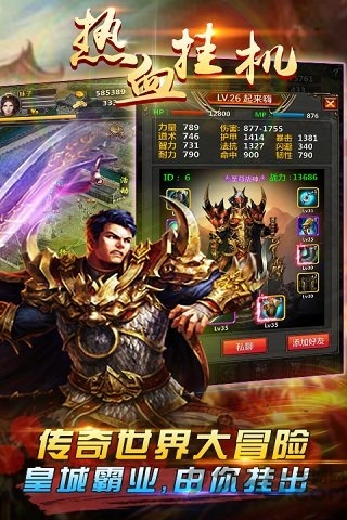 热血挂机满v公益服