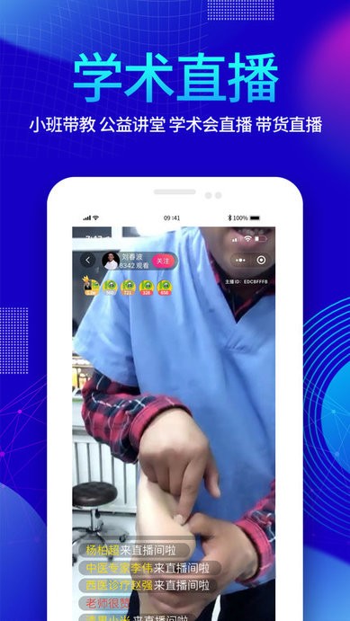 清果医生客户端 清果医生app下载