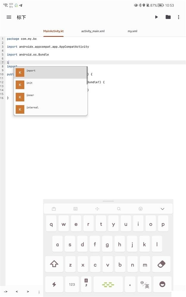 code assist代码编辑