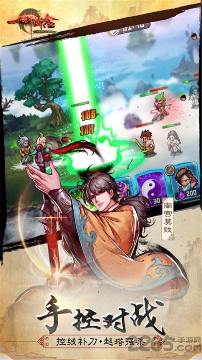 一剑断念ol游戏