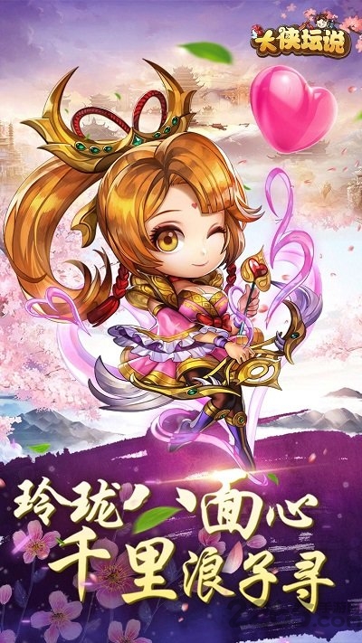 大侠坛说h5微端