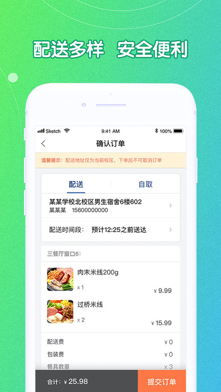 u饭云餐app