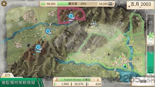 反叛公司汉化破解版