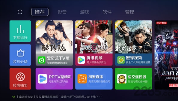 蜜蜂市场apk电视版